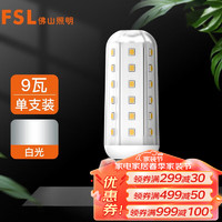 FSL 佛山照明 led灯泡E27大螺口玉米灯泡蜡烛泡水晶灯泡9W白光6500K