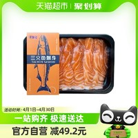 88VIP：求鱼记 挪威进口新鲜三文鱼刺身生吃即食寿司200g