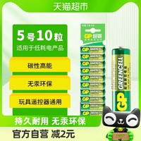 88VIP：GP 超霸 15G 5号碳性电池 1.5V