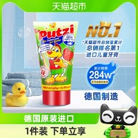 88VIP：Putzi 璞慈 儿童牙膏