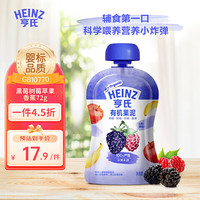 Heinz 亨氏 黑莓树莓苹果香蕉有机果泥72g(婴儿辅食  6-36个月适用)