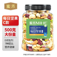 蜜禾（食品） 蜜禾每日坚果罐装孕妇儿童孕期零食干果混合果仁干早代餐春节年货置办 C款7种搭配（含开心果） 500g/罐 1罐