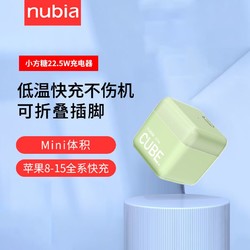 nubia 努比亚 方糖20W充电器苹果15 PD快充头适用iPhone14/13pro/12手机送1米线