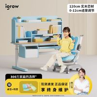 百亿补贴：igrow 爱果乐 乐智家6mini pro 儿童学习桌 粉