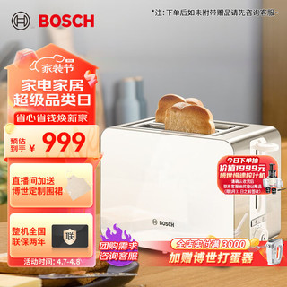 BOSCH 博世 多士炉烤面包机吐司机烤面包片多功能轻食机不锈钢7档烘烤家用2片 TAT7201CN