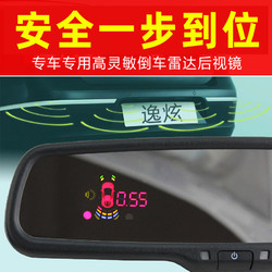 逸炫 適用于三菱勁炫 ASX 歐藍德 倒車雷達8探頭專車專用后視鏡語音