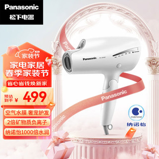 Panasonic 松下 EH-JNA9C 电吹风 白色