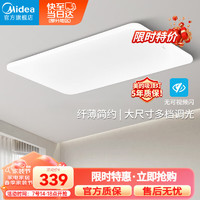 Midea 美的 客厅灯led吸顶灯 智控无极调光调色100瓦X905