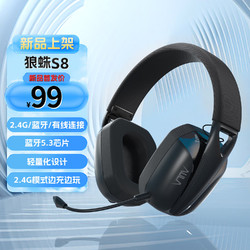 AULA 狼蛛 S8游戏无线耳机头戴式蓝牙5.3/2.4G