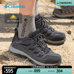 Columbia 哥伦比亚 户外男子抓地耐磨野营旅行徒步鞋登山鞋 BM4595