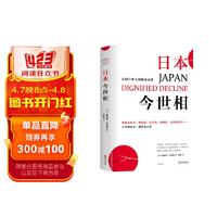 日本今世相 老无所养，三十不立，核灾难，安倍经济学…从如日中天到体面衰落，安倍死因或许就藏在这里