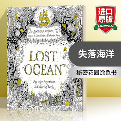 预售 Lost Ocean An Inky Adventure and Coloring Book for Adults 英文原版 失落海洋 秘密花园涂色书 英文版 进口英语原版书籍