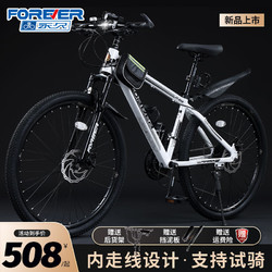 FOREVER 永久 上海永久牌山地自行车男女超轻上班变速黑白色-辐条轮 26英寸 27速