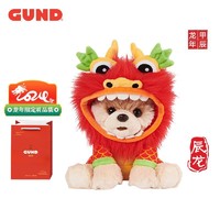 百亿补贴：GUND 冈德 正品授权龙年玩偶毛绒玩具吉祥物小布公仔生日礼物2024