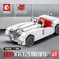百亿补贴：森宝积木 北京汽车博物馆展览馆敞篷车拼装汽车跑车模型玩具小颗粒