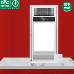 NVC Lighting 雷士照明 NVC）浴霸风暖机集成吊顶 四合一官方取暖机 2200W四合一