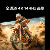 FFALCON 雷鸟 鹏7 24款 55英寸游戏电视 144Hz高刷 HDMI2.1 4K超高清 4+64GB 超薄液晶智能平板电视机