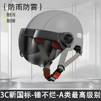 电动车头盔 3C灰色新国标-茶色镜片+反光条