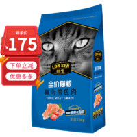 朗生 LANGSHENG）猫粮真肉粮海洋鱼猫粮 10kg