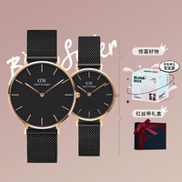 Daniel Wellington DW 轻奢金属编织28&36;石英表情侣套装礼盒防水高级气质