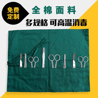 医院手术器械包装袋棉洞巾包布创巾手术室双层收纳袋