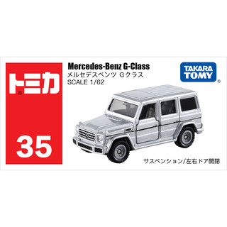 TAKARA TOMY 多美 日本TOMY多美卡合金小汽车模男玩具35号奔驰G-Class越野车879923