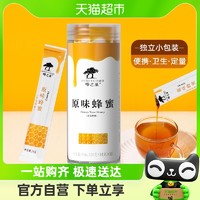 88VIP：HONEYCOMB 蜂之巢 原味条装蜂蜜224g/桶天然成熟百花蜜独立便携装16条/桶