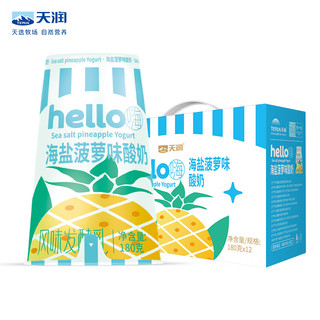 天润（TERUN）酸奶 Hello杯海盐菠萝益生菌低温酸奶  180g*12杯 【】海盐菠萝