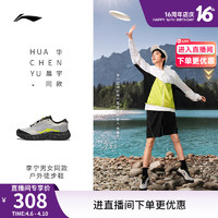 LI-NING 李宁 华晨宇同款李宁逸界lite V3 | 跑步鞋男徒步越野登山跑鞋运动鞋