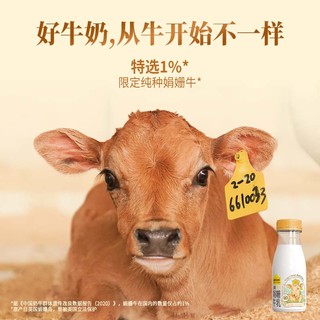 认养一头牛鲜牛乳4.0娟珊牛奶低温奶200ml悦享装 鲜活营养原生全脂高钙牛奶 娟姗牛乳200ml*12瓶