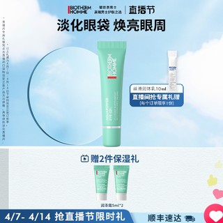 BIOTHERM 碧欧泉 [顺丰速运]碧欧泉男士水动力眼霜补水紧致保湿淡纹