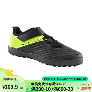 DECATHLON 迪卡侬 足球鞋入门TF碎钉MG短钉学生球鞋青少年夏黑色31码-4422721