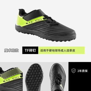 DECATHLON 迪卡侬 足球鞋入门TF碎钉MG短钉学生球鞋青少年夏黑色31码-4422721