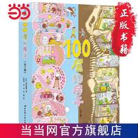 100层的房子系列(全4册)岩井俊雄 童书精装图画书纵开式绘本 当当