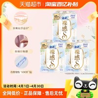 Sofy 苏菲 卫生巾裸感S极上系列超薄纤巧棉柔夜用姨妈巾290mm*12片*3包