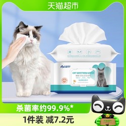 梅爪 宠物湿巾猫猫专用清洁湿纸巾杀菌消毒眼部泪痕80抽宠物用品