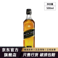 尊尼获加 威士忌洋酒 黑牌黑方 帝亚吉欧 尊尼获加黑牌黑方500ml1瓶无盒