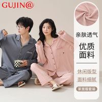 古今 GUJIN@睡衣长袖女春秋款纯棉可外穿秋季男宽松家居服两件套装