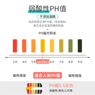 SUNFANS 小狐狸婴儿手口湿巾 纯水无添加宝宝湿巾 3包240抽