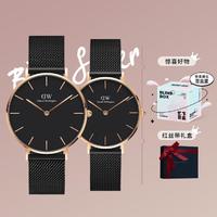 Daniel Wellington DW轻奢金属编织32&36表盘石英表礼盒情侣对表简约时尚