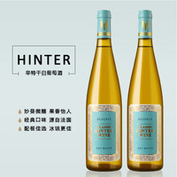 辛特干白葡萄酒法国原酒12度微醺餐酒 750ml*2瓶