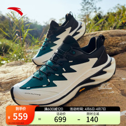 anta安踏探野pro丨跑步鞋男户外运动减震抓地包裹透气稳定越野跑鞋