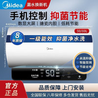 Midea 美的 电热水器储水式家用安全出租房节能省电健康洗浴小型储水式洗澡 50L 2000W