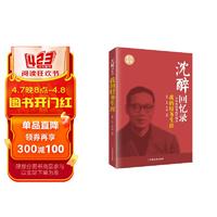 中国文史出版社 传记