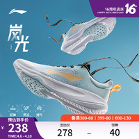 LI-NING 李宁 岚光 | 健身鞋男鞋新款潮流反光减震透气软底休闲跑步运动鞋