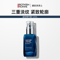 BIOTHERM 碧欧泉 蓝钻男士精华露a醇精华液紧致抗皱抗老正品官方旗舰店官网