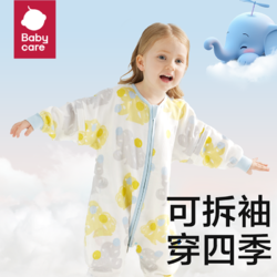 babycare 抑菌婴儿分腿睡袋可拆袖夏季吸汗透气宝宝防踢被四季速干