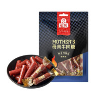 母亲 牛肉糖肉脯休闲零食小吃 特产 旅游零食 露营 母亲牛肉糖烧烤味 81g