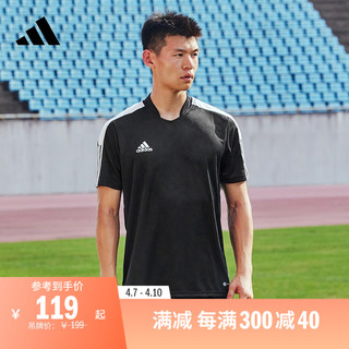 adidas 阿迪达斯 简约修身速干足球运动短袖球衣男装春夏adidas阿迪达斯官方H60006