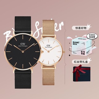 Daniel Wellington DW28mm&36mm金属编织石英表情侣表男女对表简约时尚